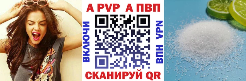дарнет шоп  Жирновск  А ПВП крисы CK 