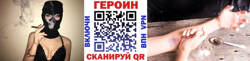 ГЕРОИН герыч  Жирновск 