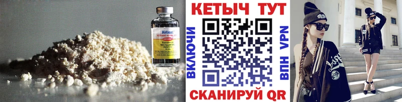 Кетамин ketamine  Жирновск 