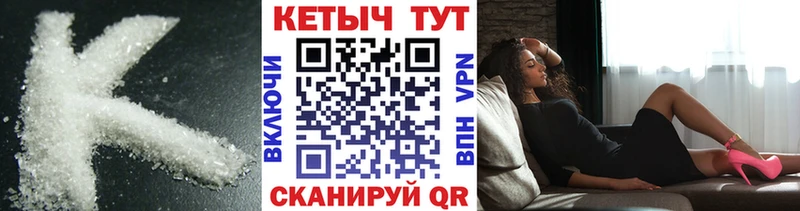 КЕТАМИН ketamine Жирновск