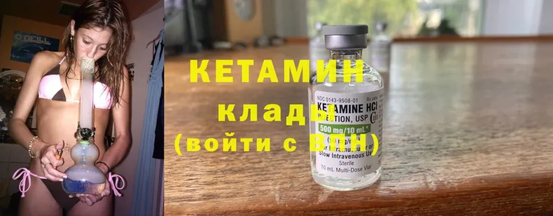 КЕТАМИН ketamine  Жирновск 