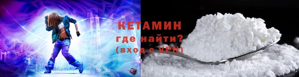 мескалин Домодедово