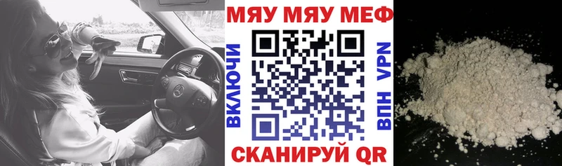 что такое   Жирновск  МЯУ-МЯУ mephedrone 