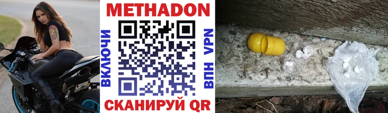 Метадон VHQ  Жирновск 